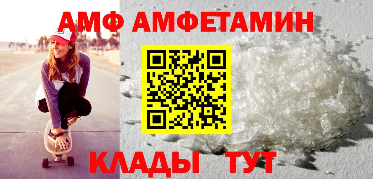 Амфетамин Premium  АМФЕТАМИН  Лобня  Вход с VPN 