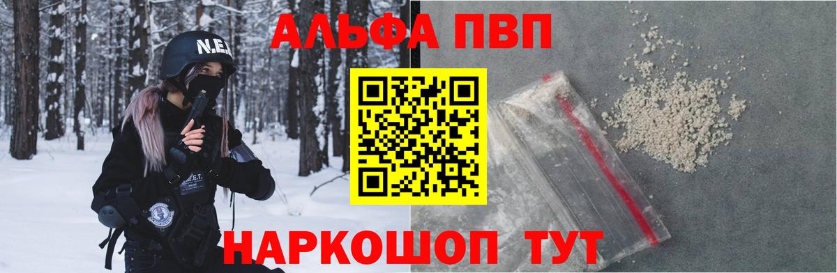 A PVP  Вход с VPN  Лобня  A-PVP СК  A-PVP VHQ 