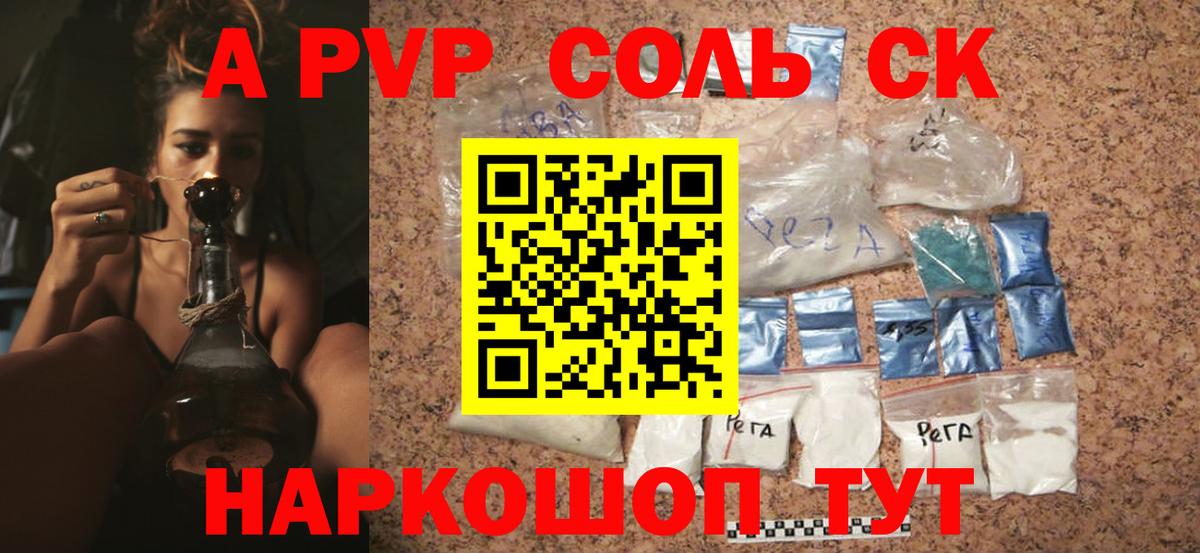 Alpha PVP кристаллы Лобня