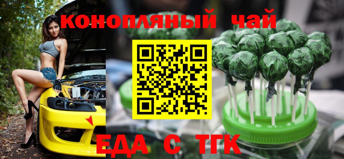 Печенье с ТГК конопля  Вход с VPN  Лобня 