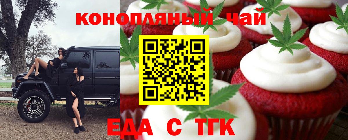 Cannafood конопля Лобня