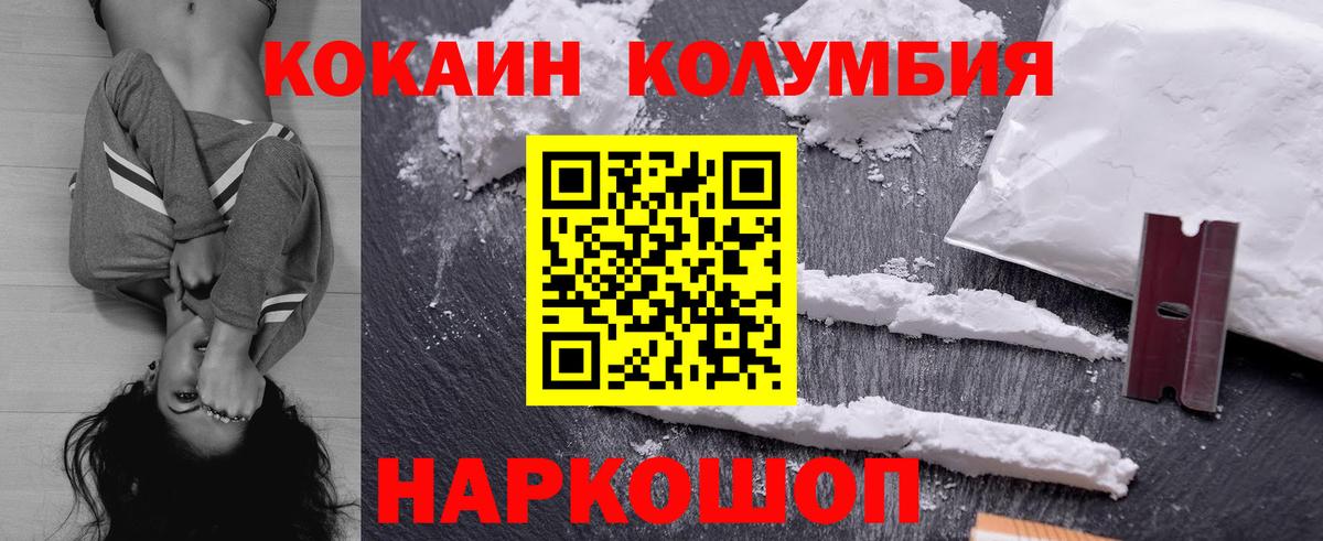 Cocaine Перу Лобня