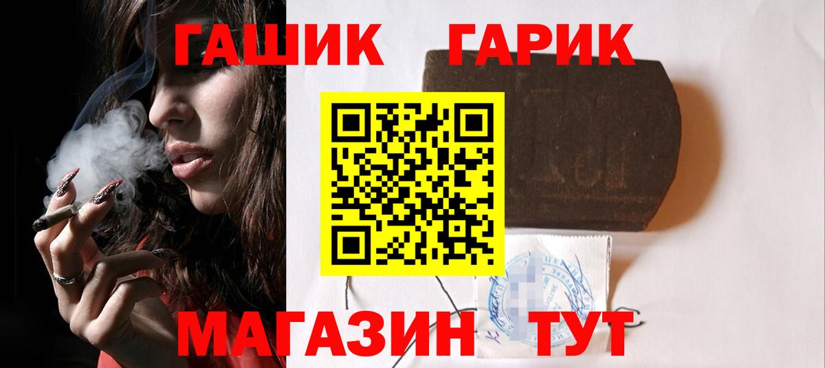 ГАШИШ Cannabis  Вход с VPN  Лобня  ГАШ Ice-O-Lator 