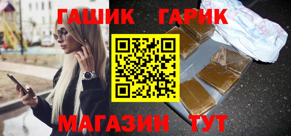 Гашиш гашик Лобня