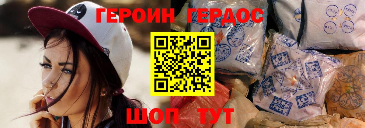 Лобня  ГЕРОИН хмурый  Вход с VPN 