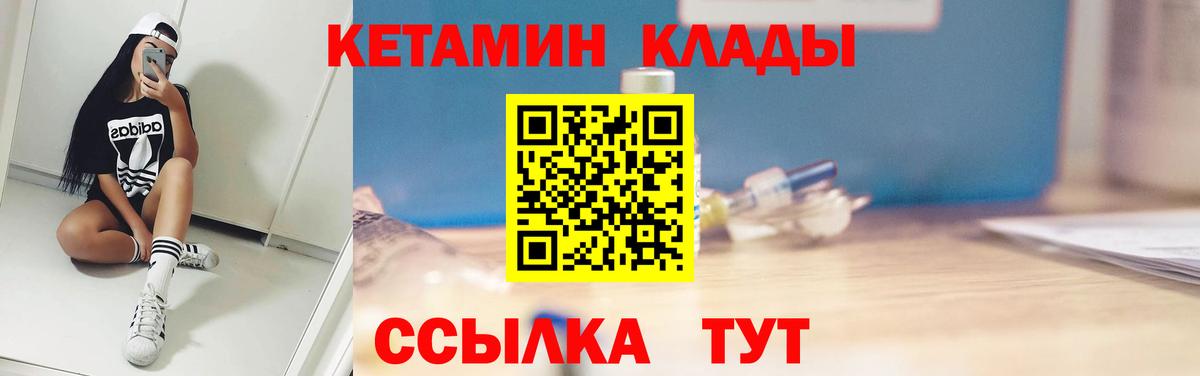 Кетамин ketamine  КЕТАМИН VHQ  Лобня  Вход с VPN 