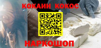 кокаин премиум Пушкино