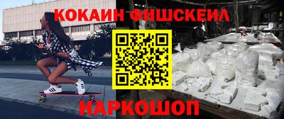 кокаин премиум Пушкино