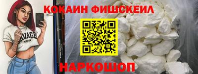 кокаин премиум Пушкино