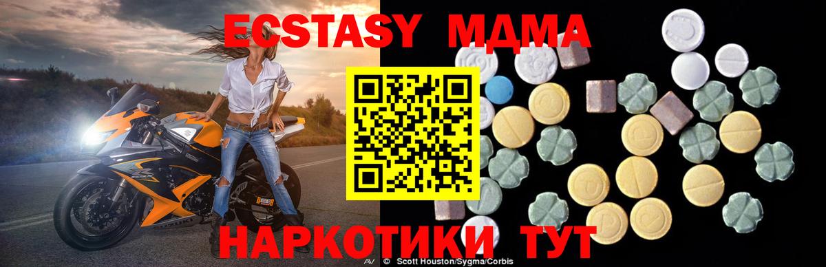 MDMA crystal  Вход с VPN  MDMA кристаллы  MDMA  Лобня 