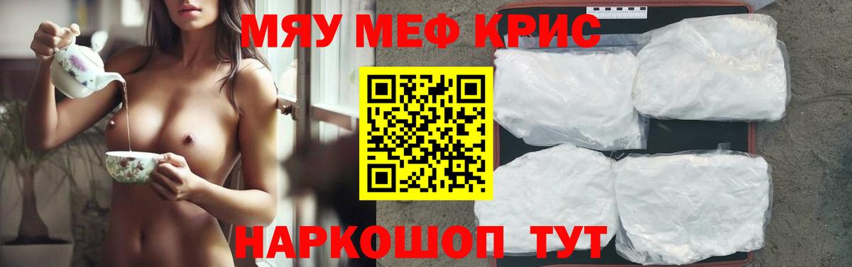Меф Лобня