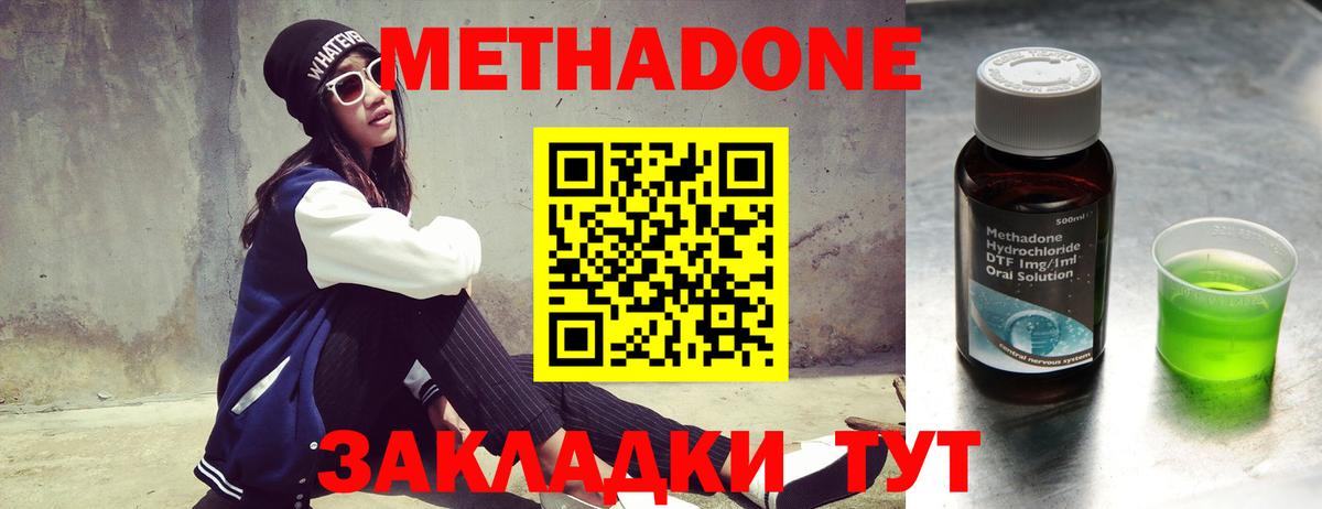 Метадон кристалл  Вход с VPN  ОМГ ОМГ рабочий сайт  darknet формула  Лобня 