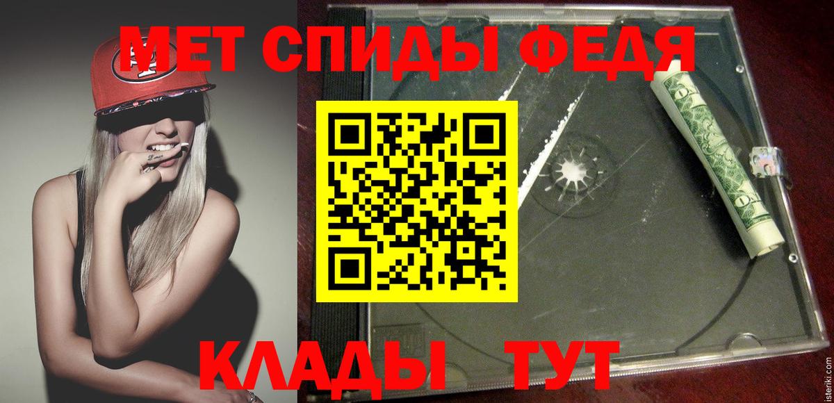 Метамфетамин пудра Лобня