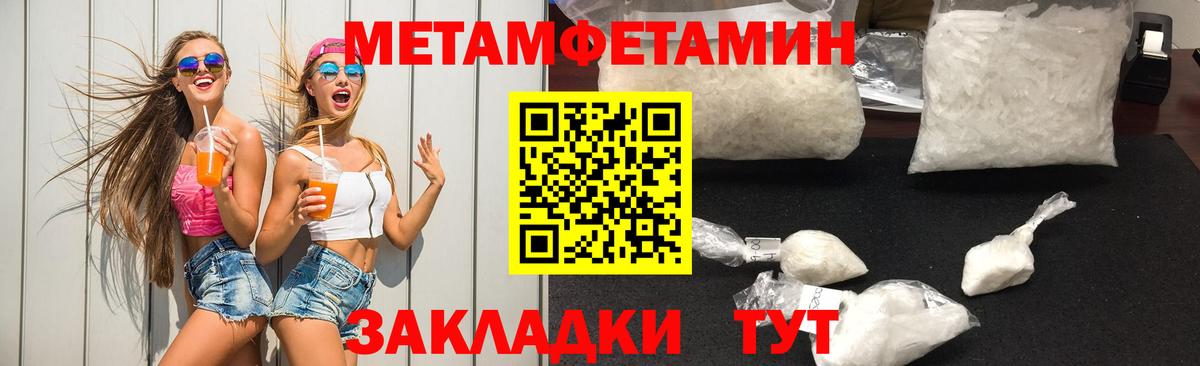 МЕТАМФЕТАМИН Methamphetamine  Вход с VPN  Лобня  МЕТАМФЕТАМИН Methamphetamine 