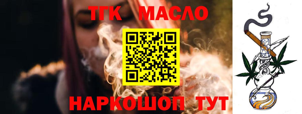 Дистиллят ТГК вейп  ТГК вейп с тгк  Вход с VPN  Лобня 