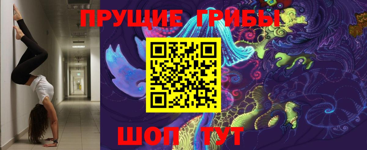 Галлюциногенные грибы ЛСД Лобня