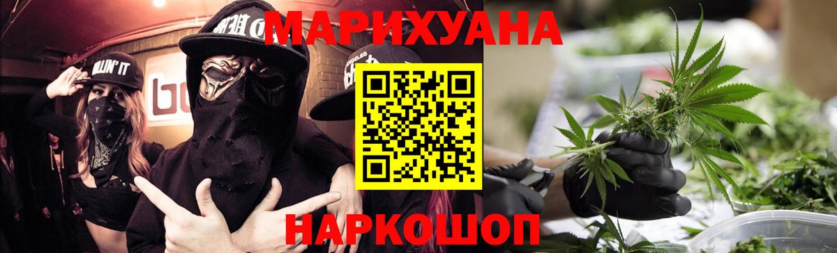 Лобня  МАРИХУАНА план  Канабис Ganja  МАРИХУАНА AK-47  Вход с VPN 